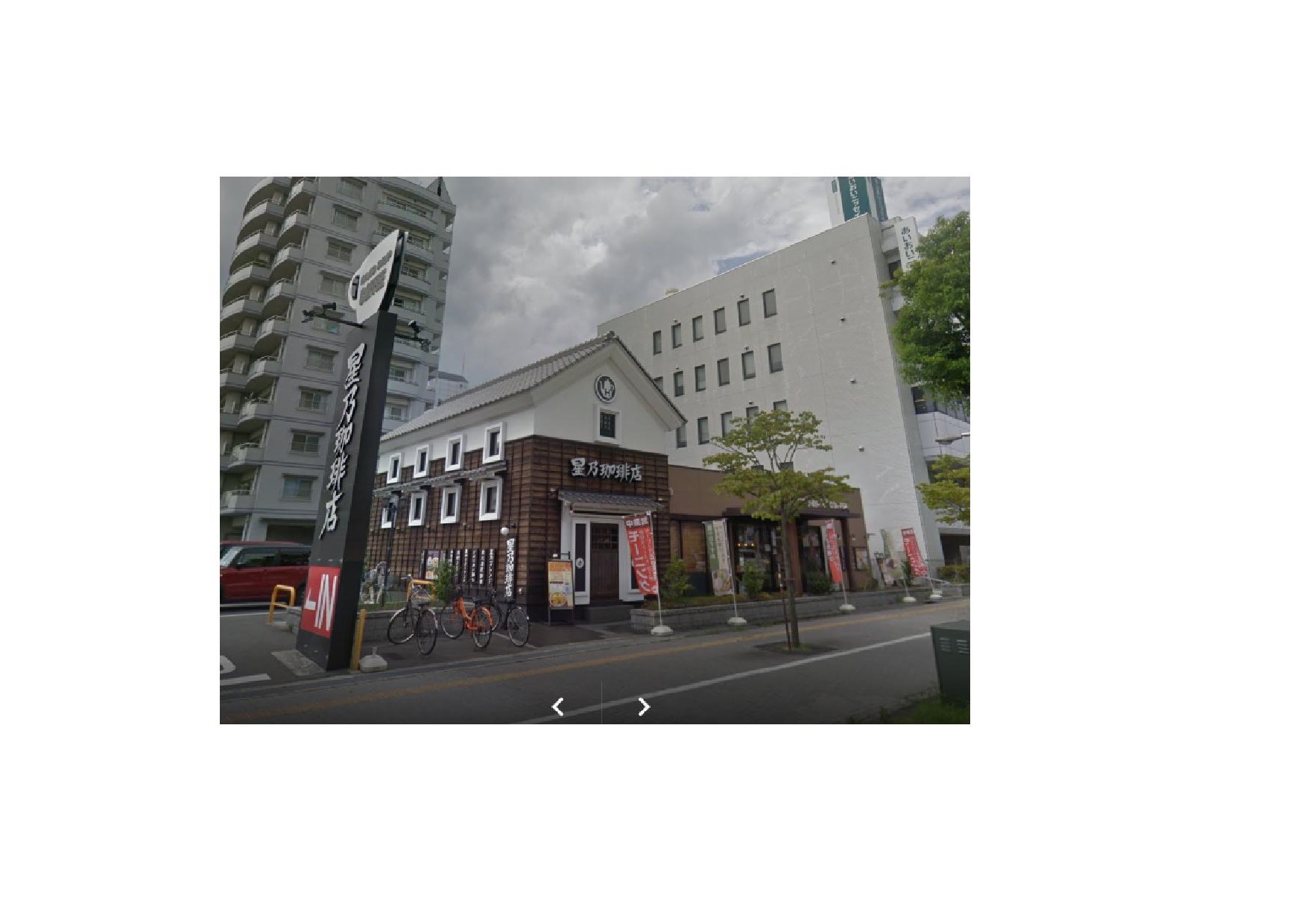 ビウォール正木 レストラン：星乃珈琲店 姫路店　195m