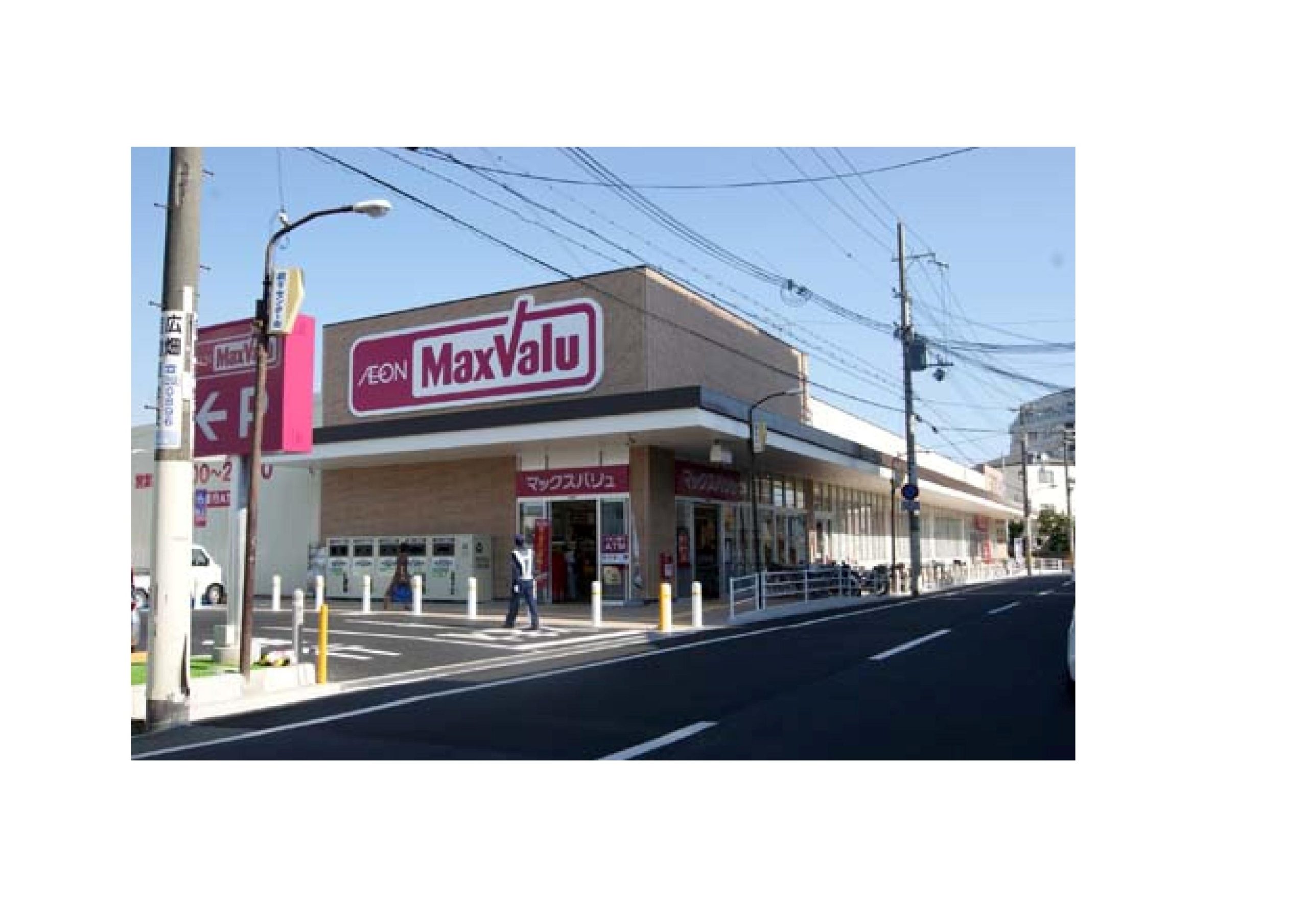 ヴィエルジュ エフ スーパー：ﾏｯｸｽﾊﾞﾘｭ 網干店　379m