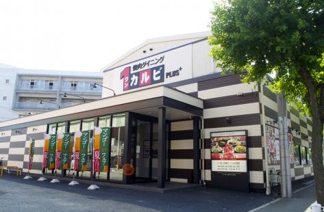 ヴィラモーダ パークサイド レストラン：ﾜﾝｶﾙﾋﾞ尼崎店　463m