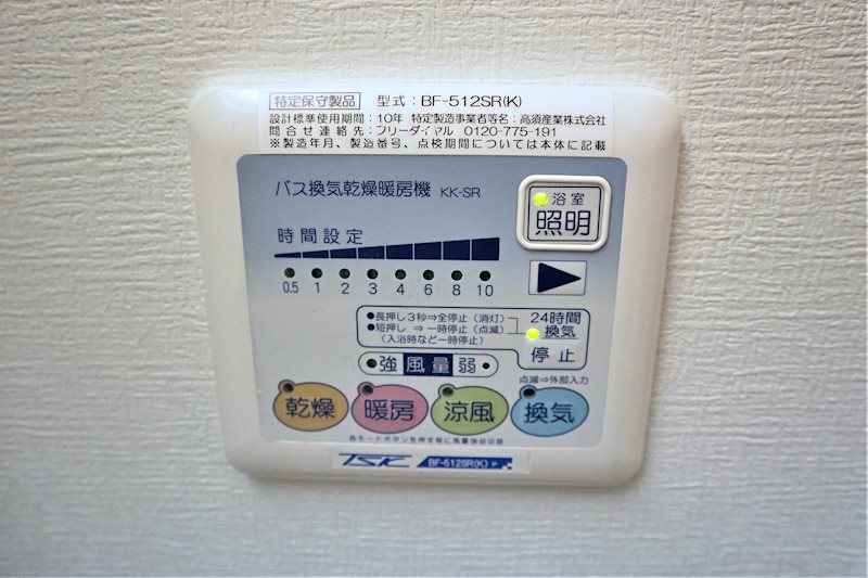 エクレール琴浦通り 浴室乾燥機