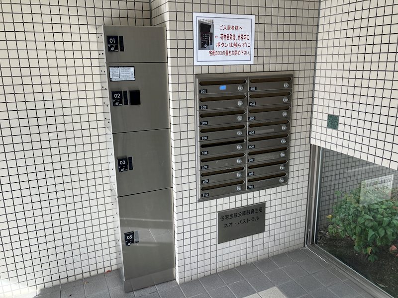 With西明石 宅配Box