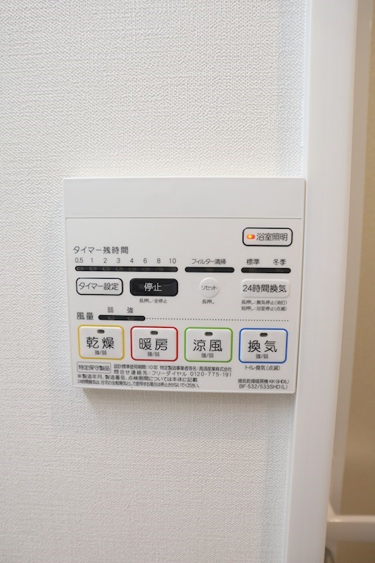 アジロハイツ 24H浴室換気乾燥暖房機付き