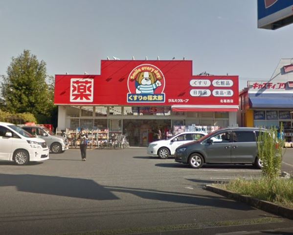 コンフォートアソシア ドラッグストア：くすりの福太郎 北葛西店　964m