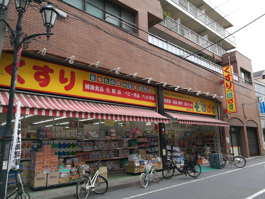 ウィステリア上池袋 ドラッグストア：どらっぐ ぱぱす 滝野川店　1103m