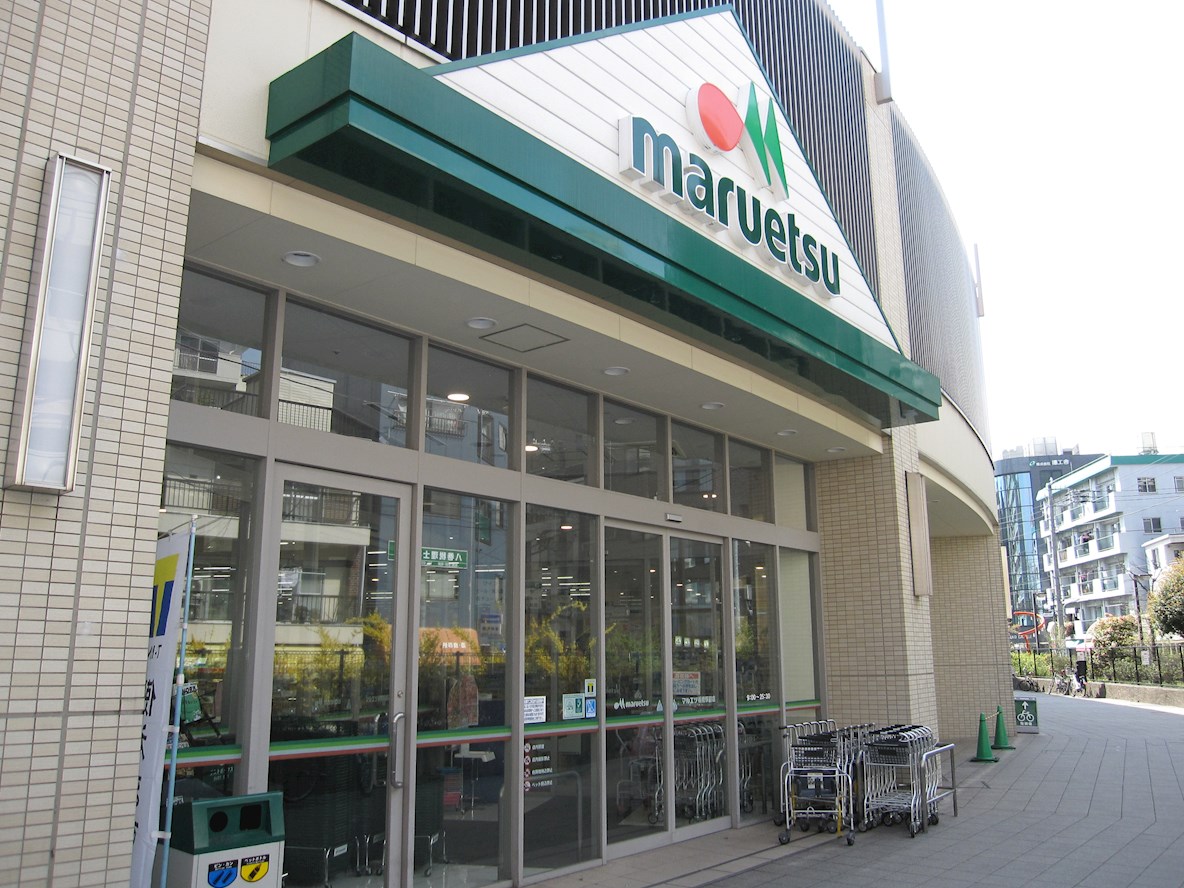 ウィステリア上池袋 スーパー：ﾏﾙｴﾂ 板橋駅前店　1035m