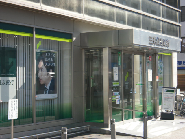 エスペーロ神田 銀行：三井住友銀行 大久保支店　580m