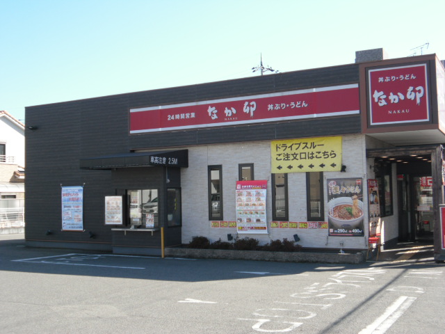 エスペーロ神田 レストラン：なか卯 2国明石大久保店　335m