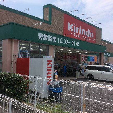 サン・フローリッシュ ドラッグストア：ｷﾘﾝ堂明石林崎店　1108m