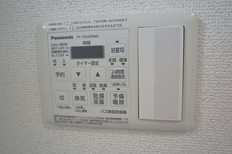 グランアーブル西宮 浴室乾燥機