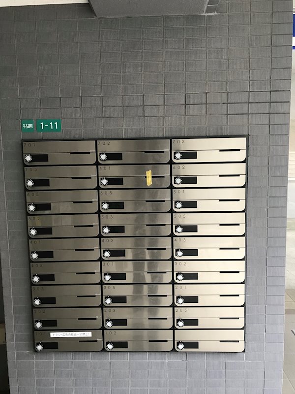 ネクサス西宮 メールBox
