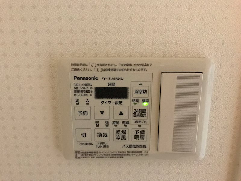 ネクサス西宮 浴室乾燥機