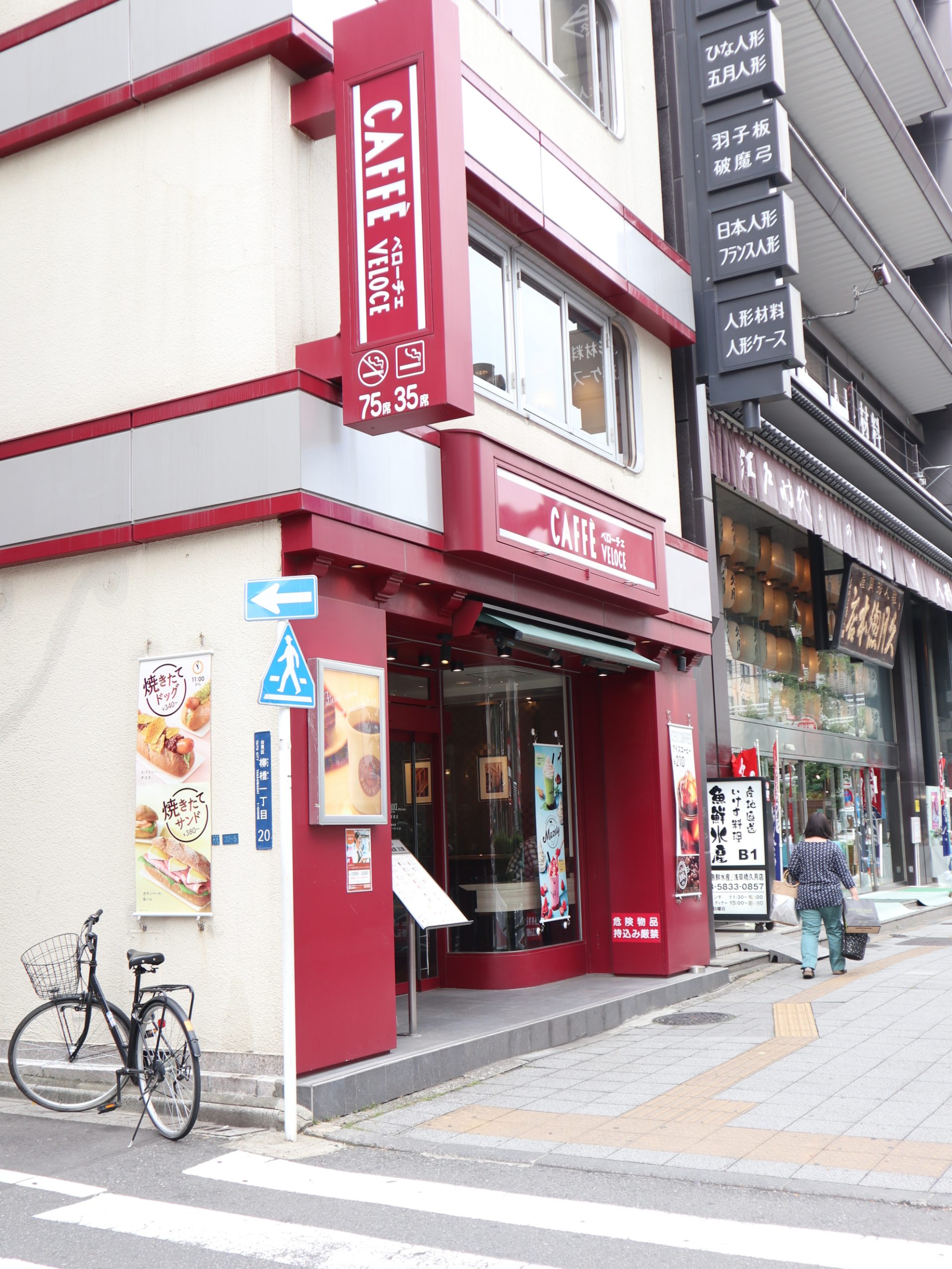 WISTARIA 柳橋（ウィスタリア柳橋） レストラン：ﾍﾞﾛｰﾁｪ 浅草橋店　302m