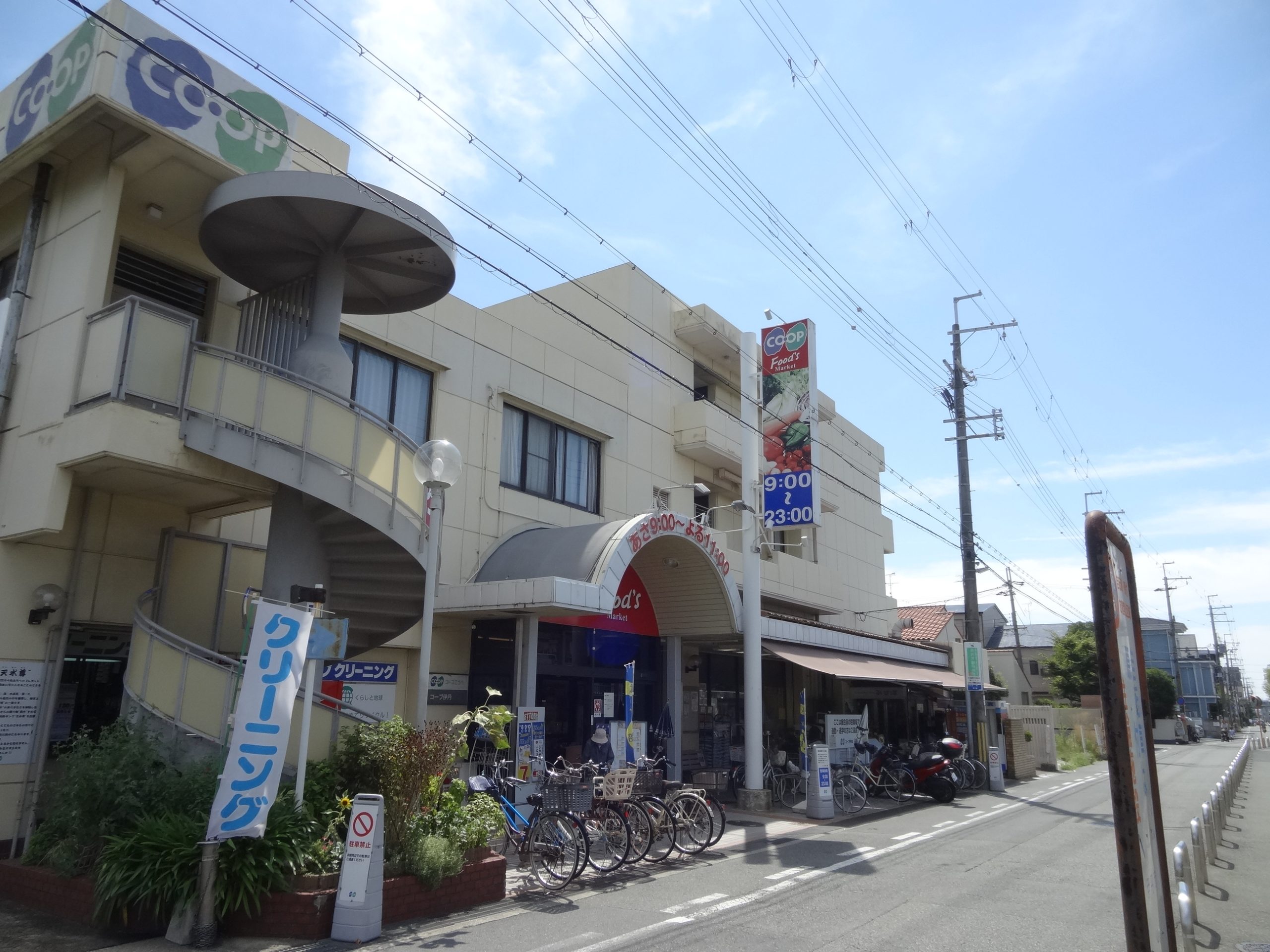 ノア伊丹湊町 スーパー：生活協同組合ｺｰﾌﾟこうべ ｺｰﾌﾟ伊丹　1513m