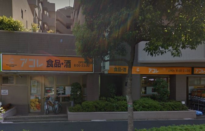 ハーモニーハウス スーパー：ｱｺﾚ 北葛西4丁目店　890m