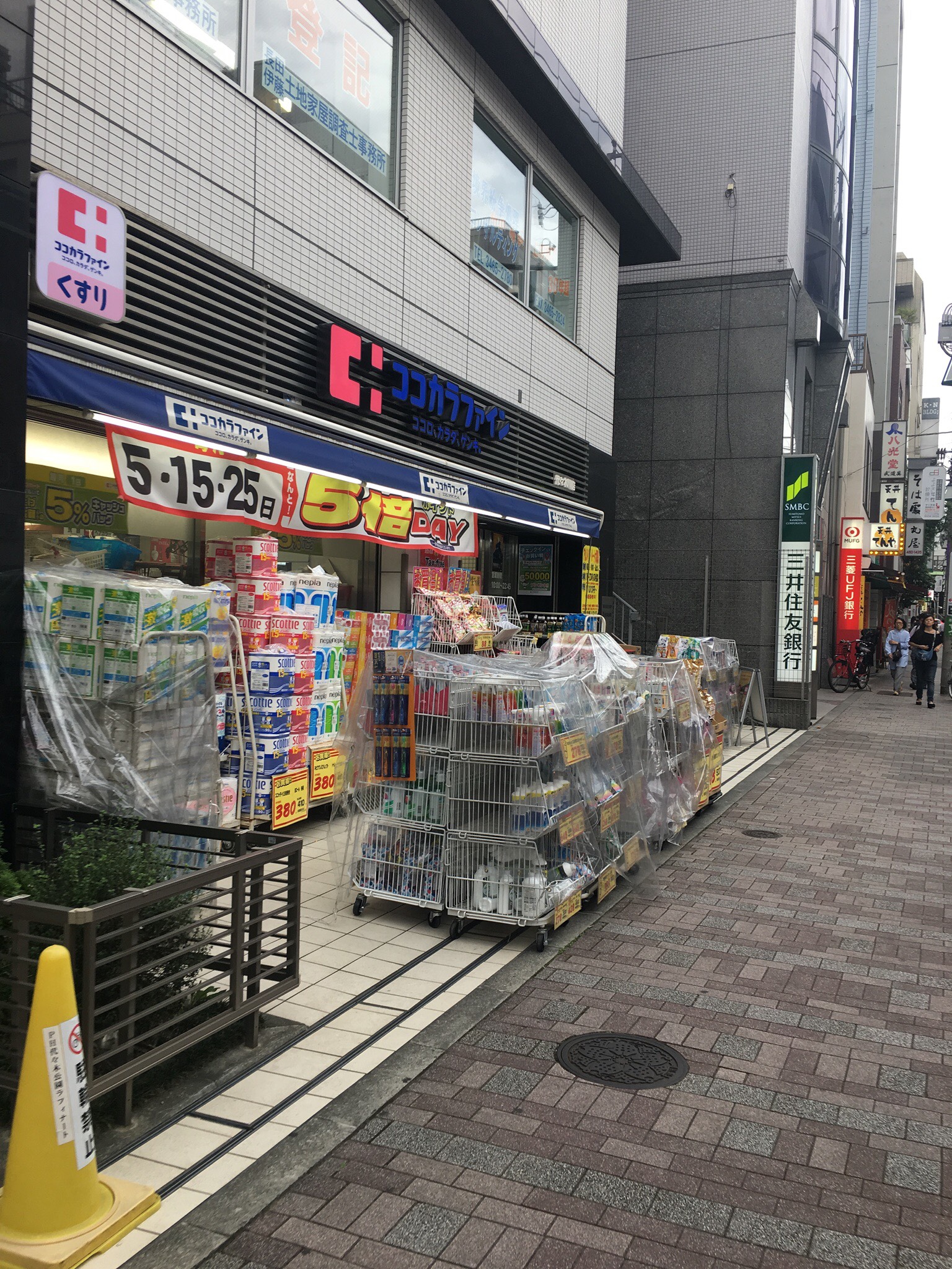 ココラス元代々木 ドラッグストア：ｺｺｶﾗﾌｧｲﾝ代々木上原南店　935m