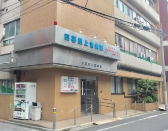ポルタフォルトゥーナ 総合病院：日暮里上宮病院　187m