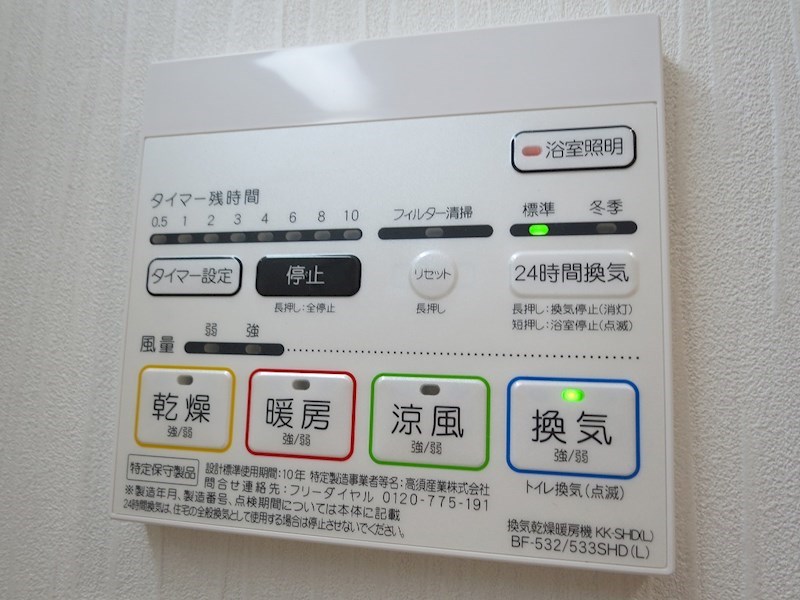フェリースヴィダ福島 浴室乾燥機