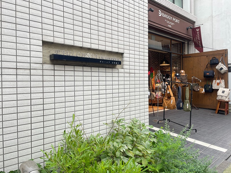 ポローニア立花通り 銘板