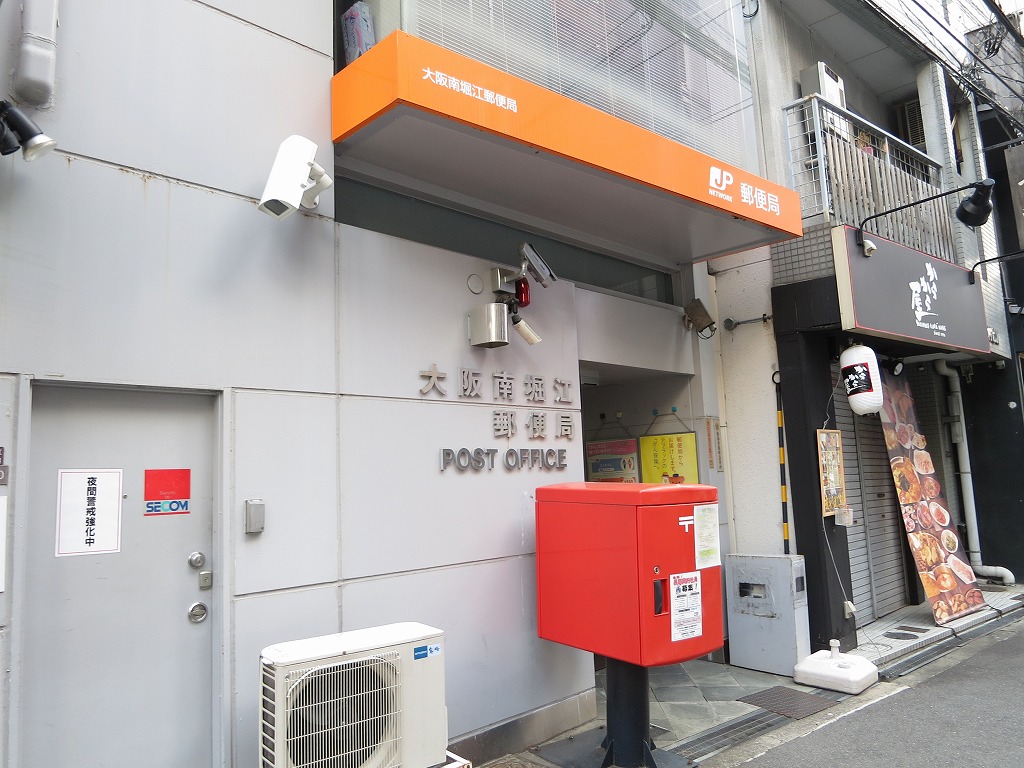 ポローニア立花通り 郵便局：大阪南堀江郵便局　162m