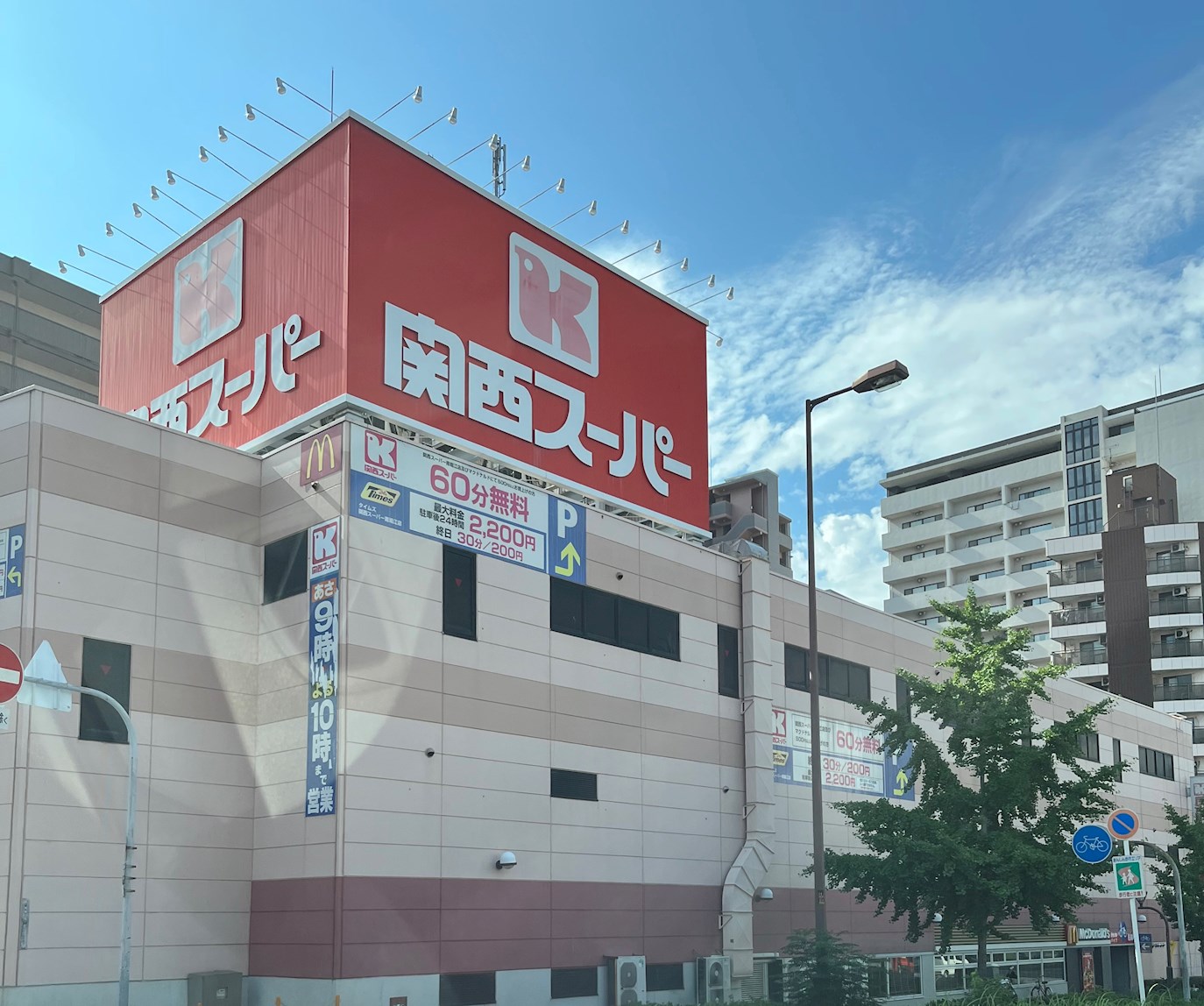 ファヴール南堀江 スーパー：関西ｽーﾊﾟー 南堀江店　572m