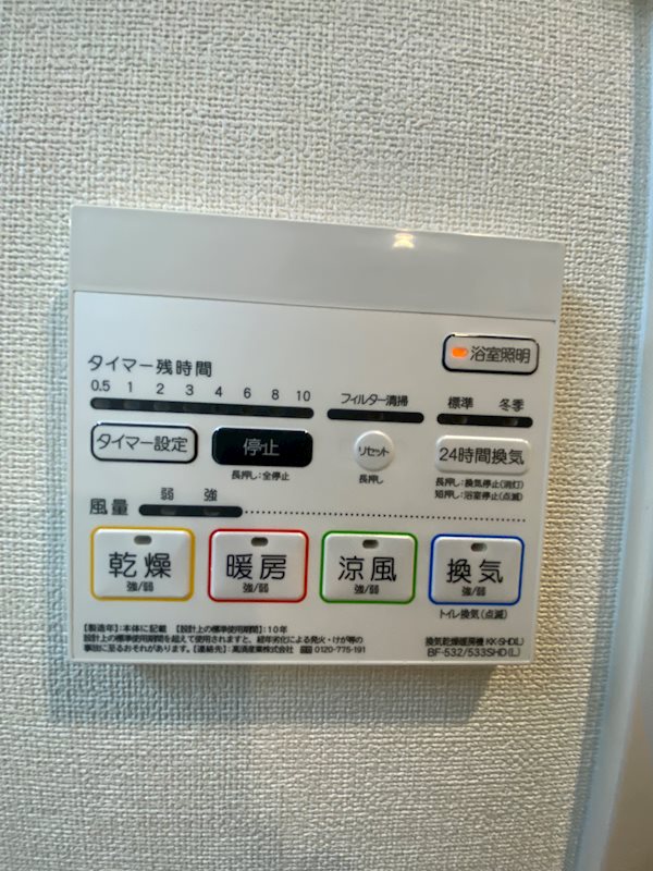 ビオトープ味原町 現地写真（玄関）