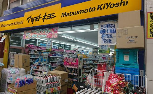 ヒュッゲプラス ドラッグストア：薬マツモトキヨシ 十条銀座店　355m