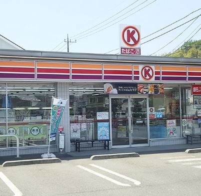 もくれんの家 コンビ二：ｻｰｸﾙK 八王子野猿東中野店　132m