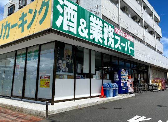 もくれんの家 スーパー：業務ｽｰﾊﾟｰ 堀之内店　1460m