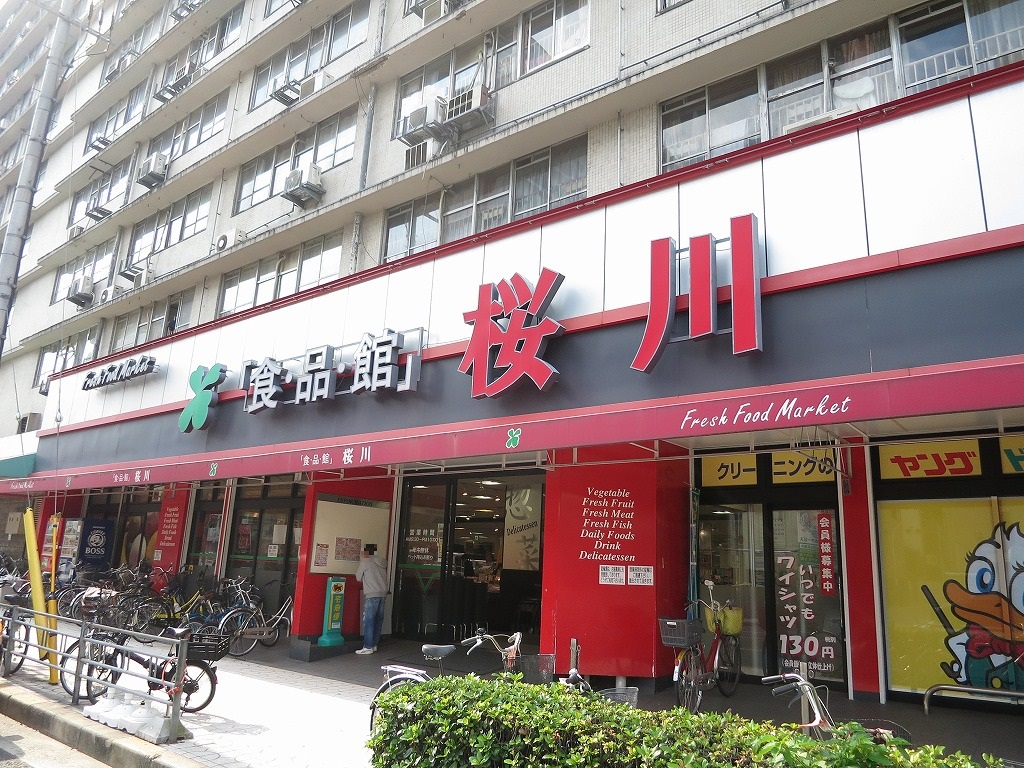 ステラ桜川 スーパー：食･品･館 桜川　663m