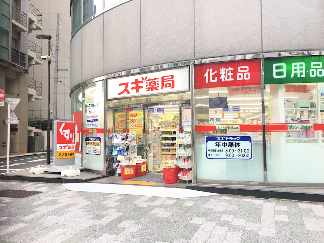アーバンレジデンス神田富山町 ドラッグストア：ｽｷﾞ薬局岩本町店　534m