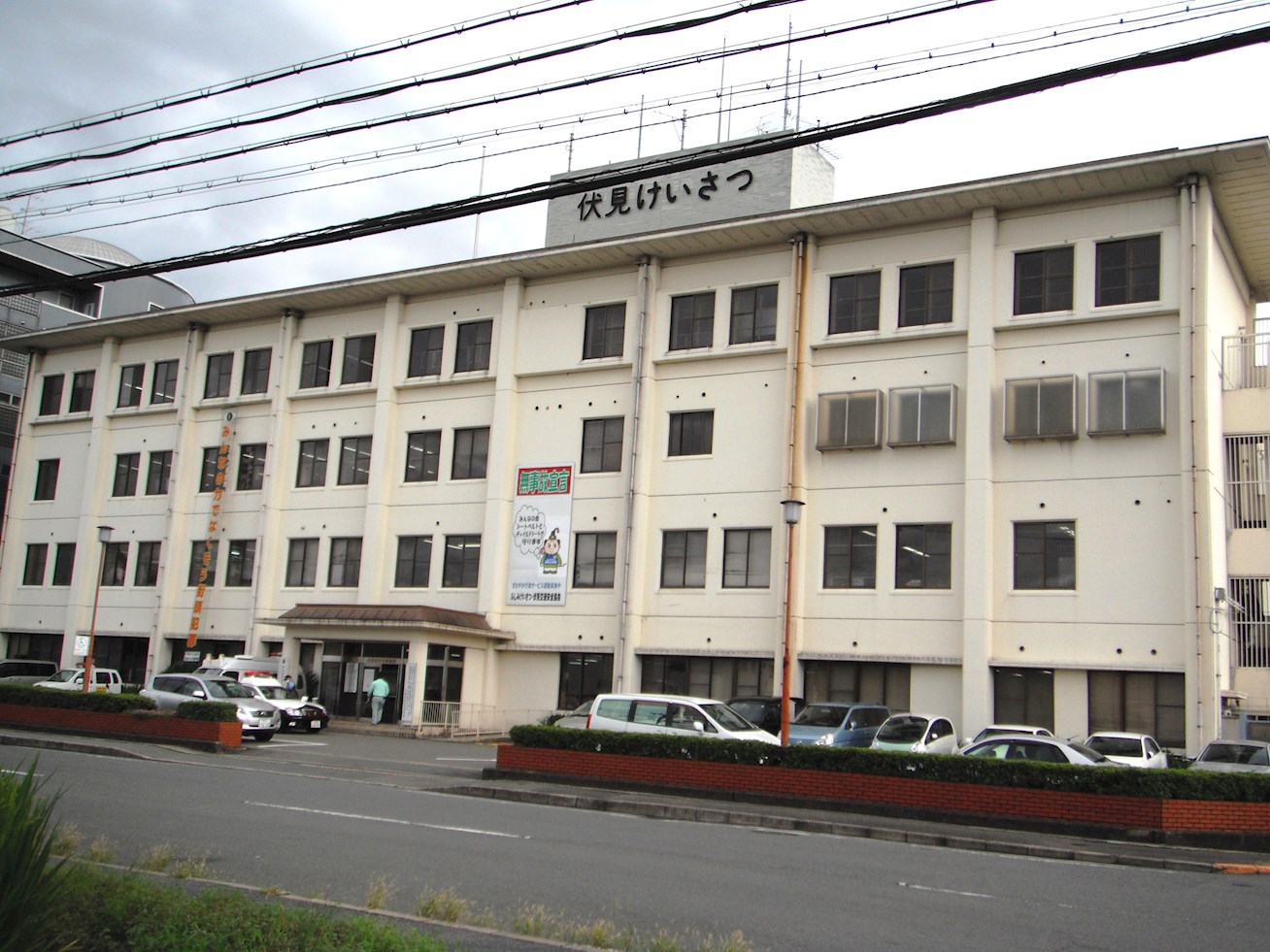 リバーサイド大津屋 警察署・交番：伏見警察署　1660m