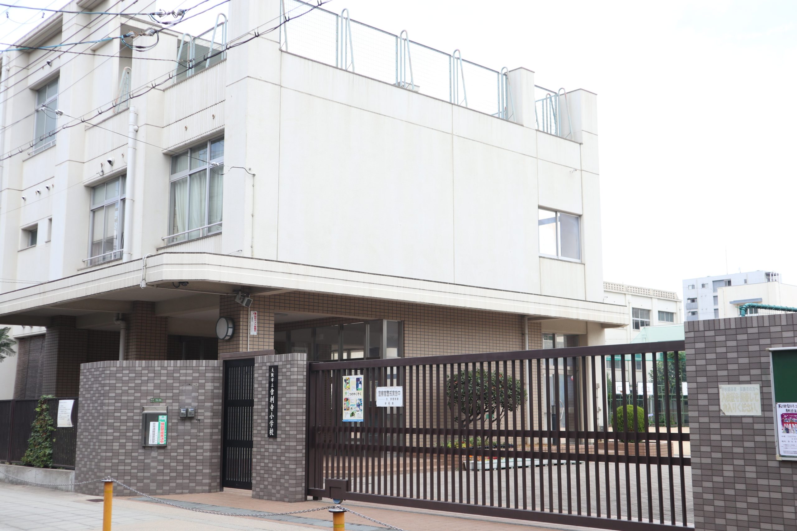 ロンド・エーデルワイス 小学校：大阪市立舎利寺小学校　1070m