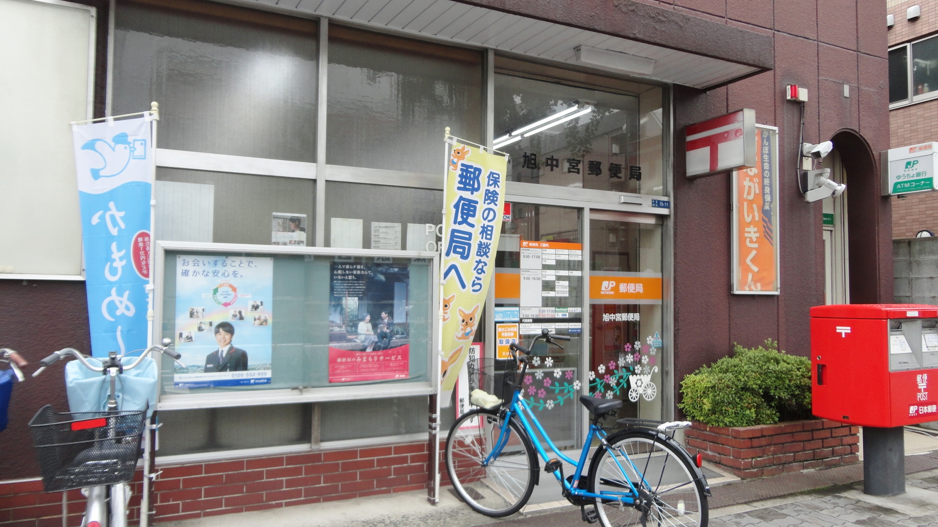 エスペランサ483 郵便局：旭中宮郵便局　295m