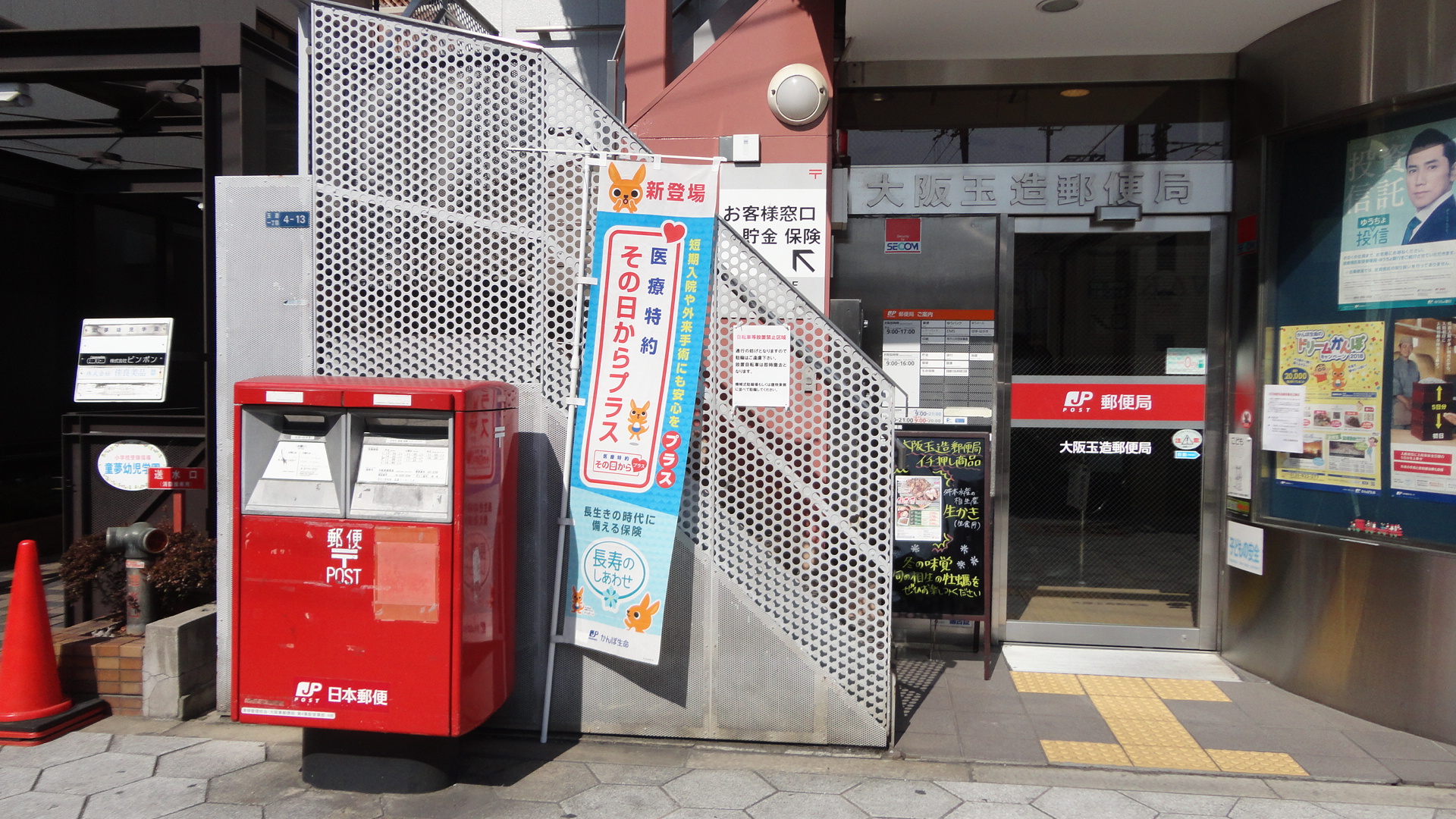 グランパール森ノ宮 郵便局：大阪玉造郵便局　579m