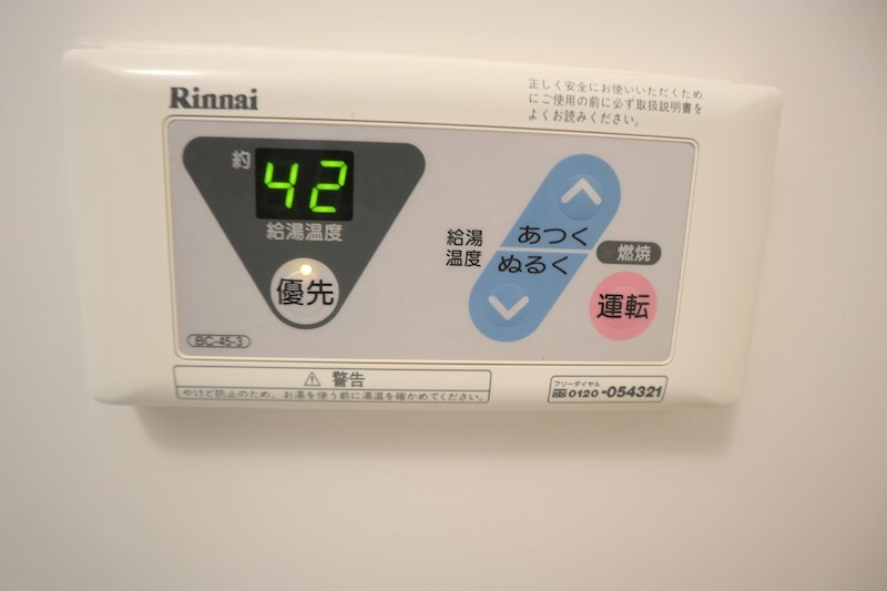 グランメールシマノ 給湯器 温度調整可能