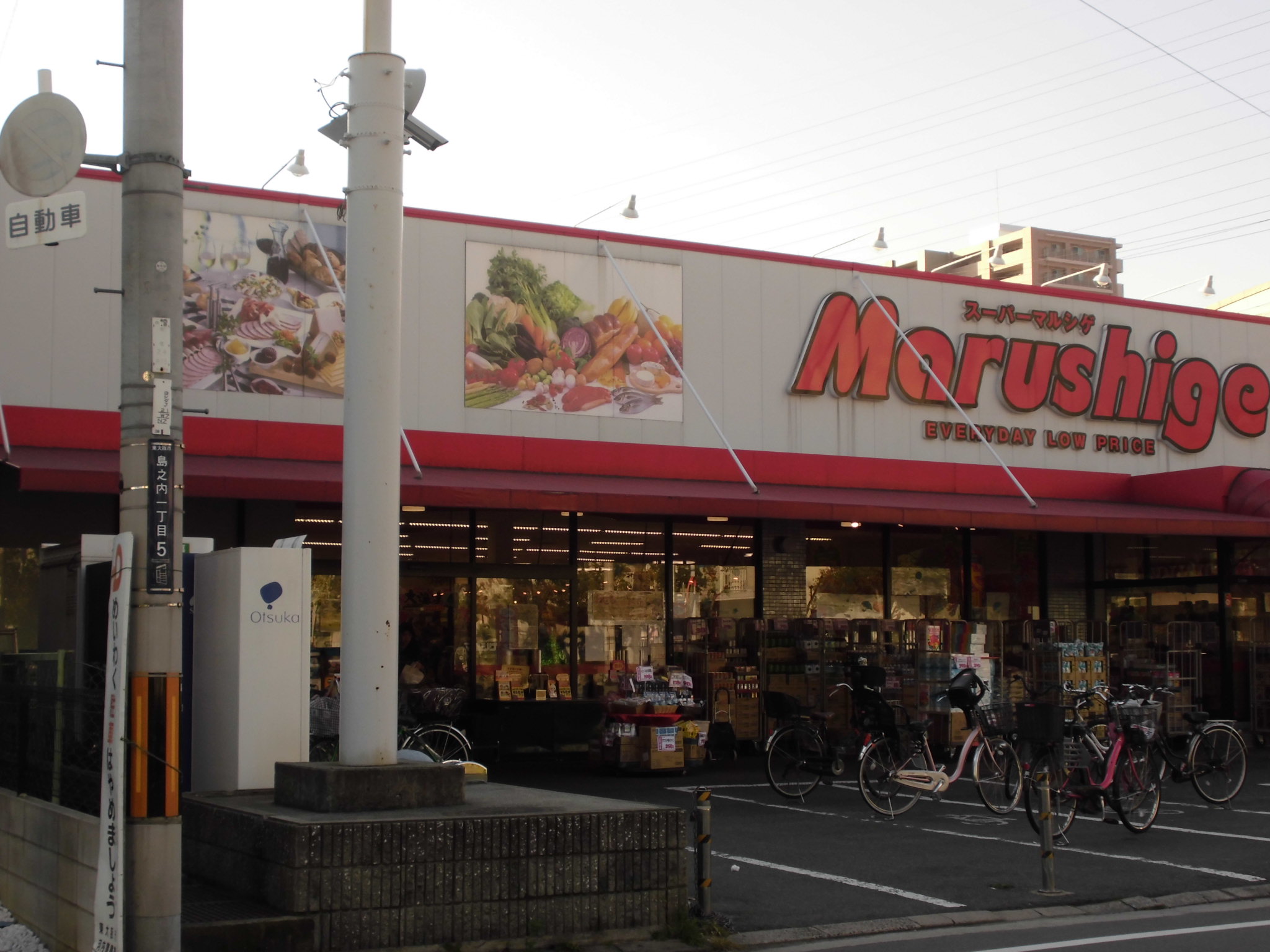 グランメールシマノ スーパー：ﾏﾙｼｹﾞ 島之内店　391m