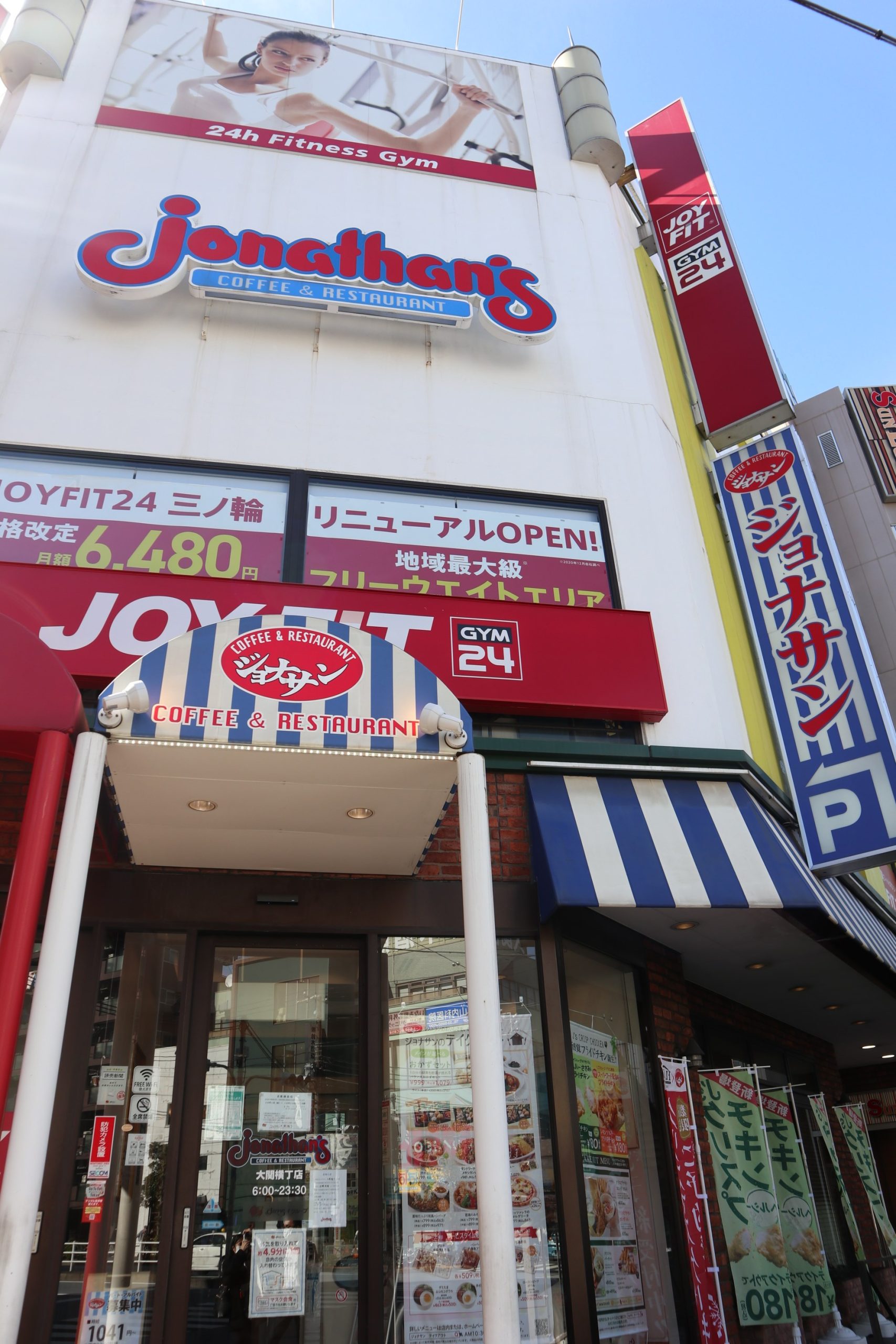 さくらスレーヌ レストラン：ｼﾞｮﾅｻﾝ 大関横丁店　443m