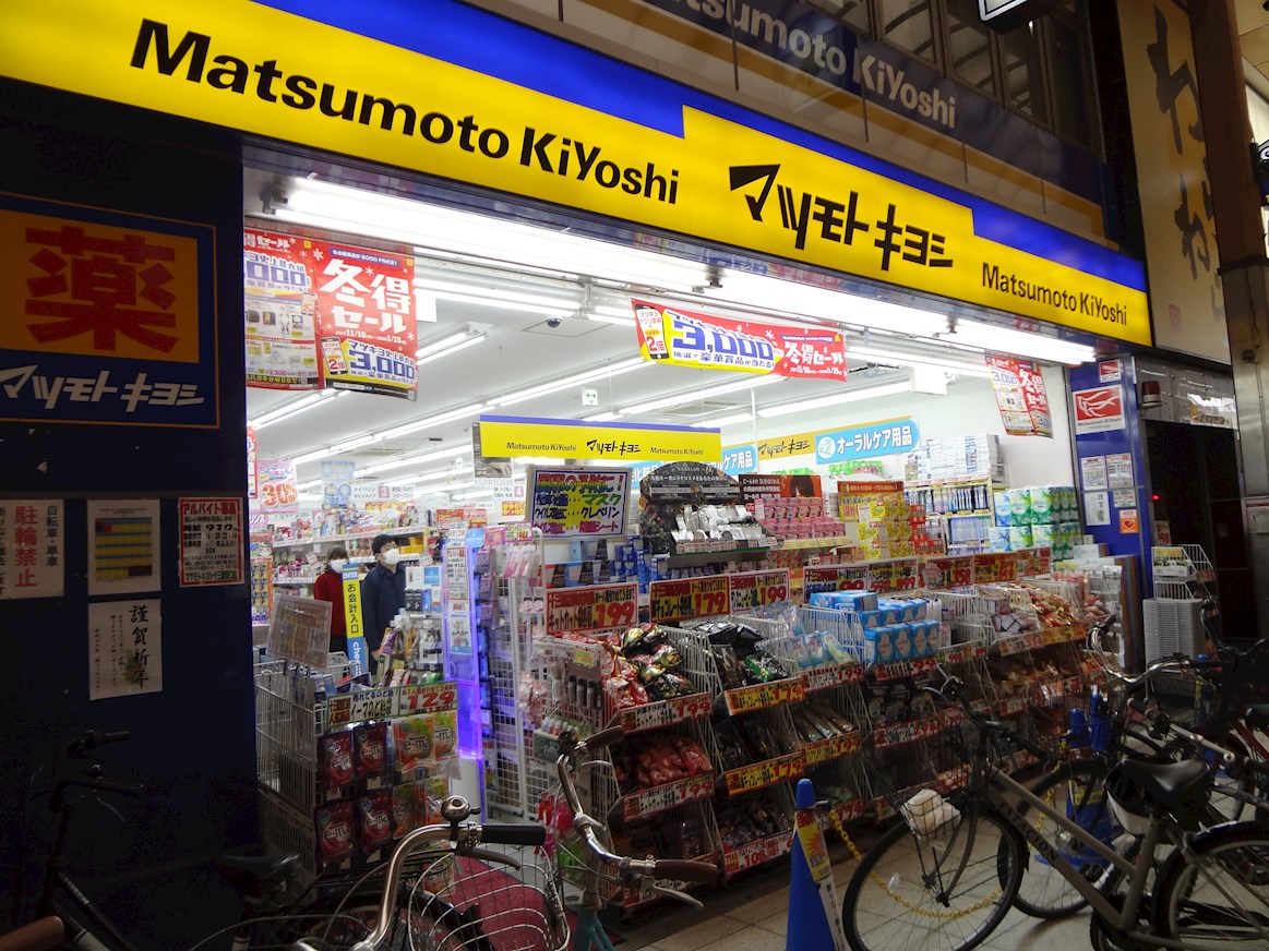 タウンコート晴光 ドラッグストア：マツモトキヨシ　398m