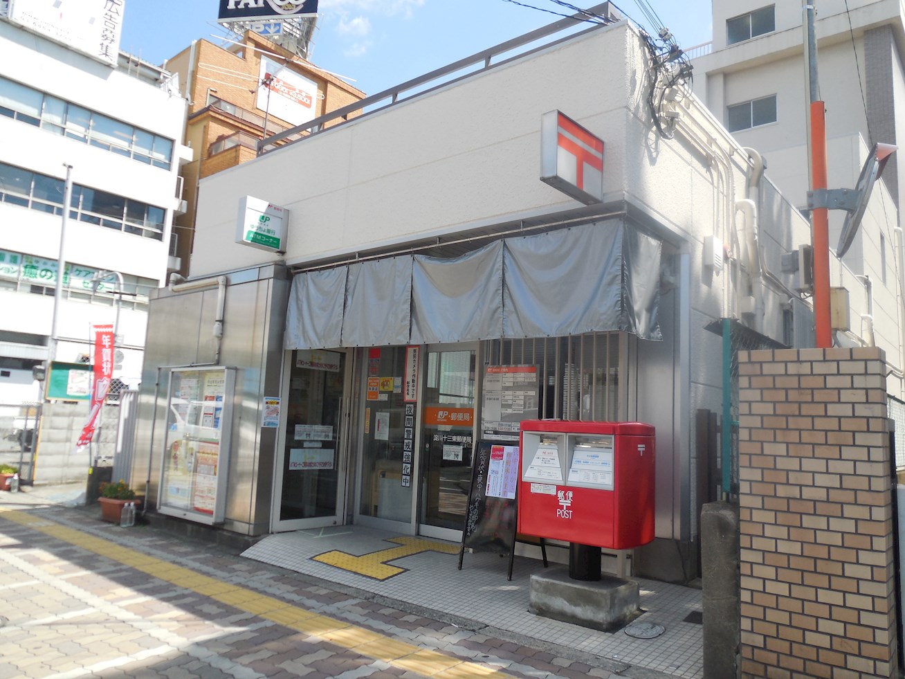 フォレストプラザⅠ 郵便局：淀川十三東郵便局　604m