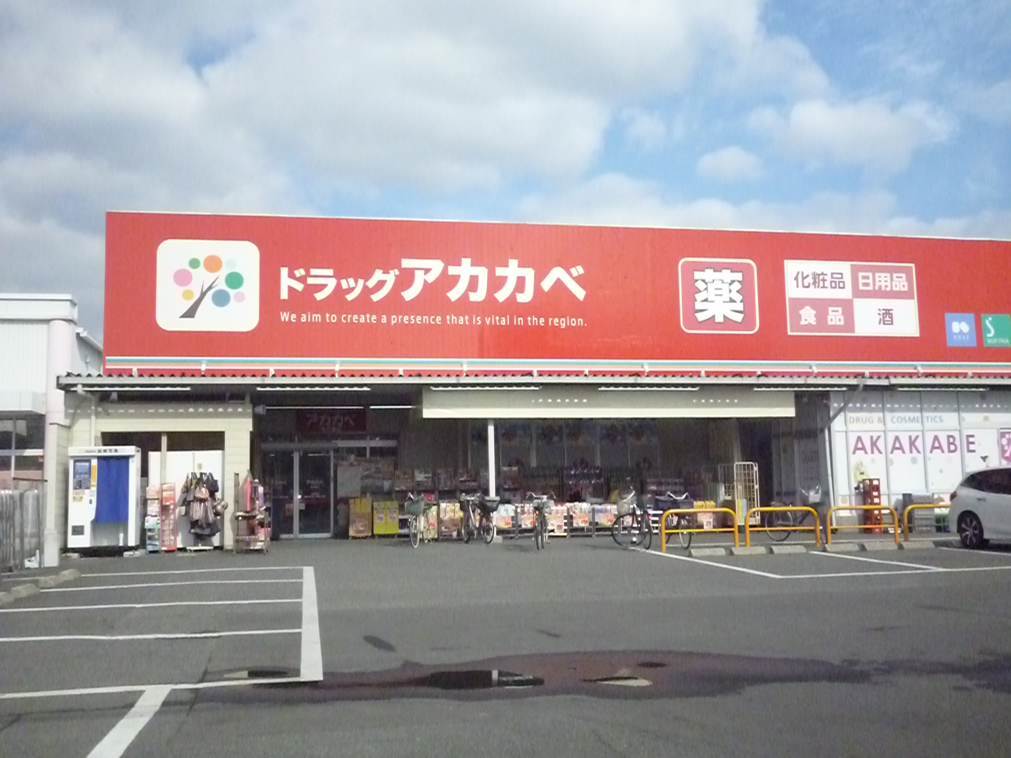ベルフォーレ ドラッグストア：ﾄﾞﾗｯｸﾞｽﾄｱｱｶｶﾍﾞ 寺方店　1213m