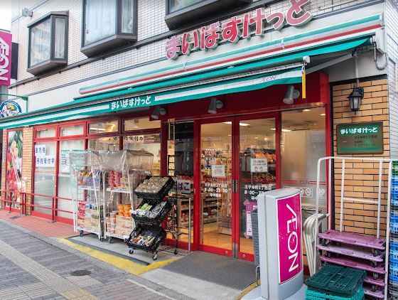 サニーデＫ スーパー：まいばすけっと 王子本町2丁目店　481m