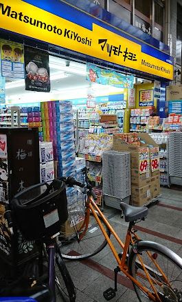 サニーデＫ ドラッグストア：ﾏﾂﾓﾄｷﾖｼ 十条銀座店　774m