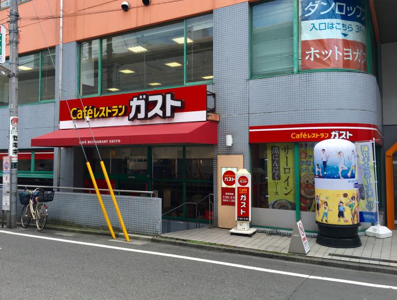 オランジェ K レストラン：ｶﾞｽﾄ 綾瀬駅前店　165m
