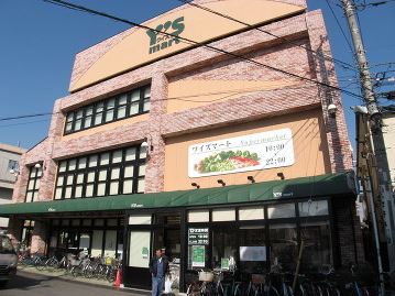 グレイス ヴィラ(船橋) スーパー：Y's mart(ﾜｲｽﾞﾏｰﾄ) 原木店　796m