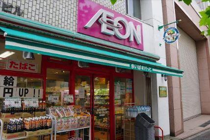 アトラスリベルタ新御徒町 スーパー：まいばすけっと 新御徒町駅南店　551m