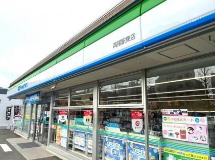 テアトル高尾 コンビ二：ファミリーマート 高尾駅東店　403m