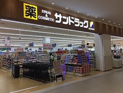 テアトル高尾 ドラッグストア：サンドラッグ 高尾店　630m