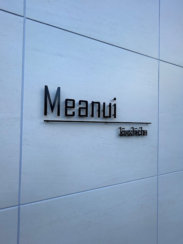 Meanui kinshicho（メアヌイ錦糸町） 銘板