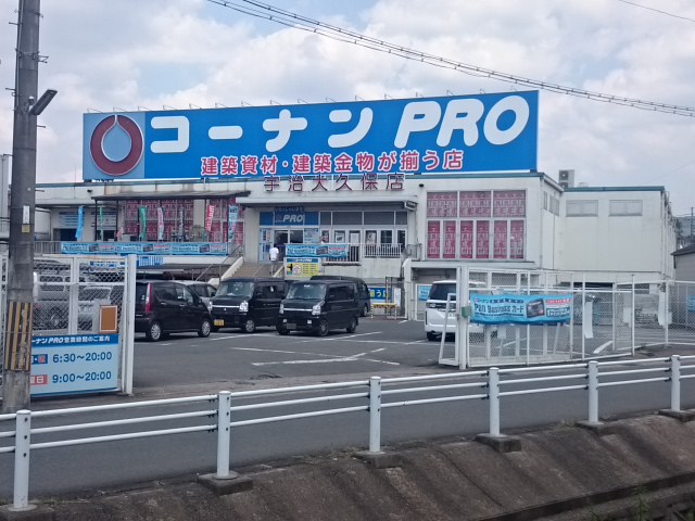 honest K ホームセンター：ｺーﾅﾝPRO 宇治大久保店　360m