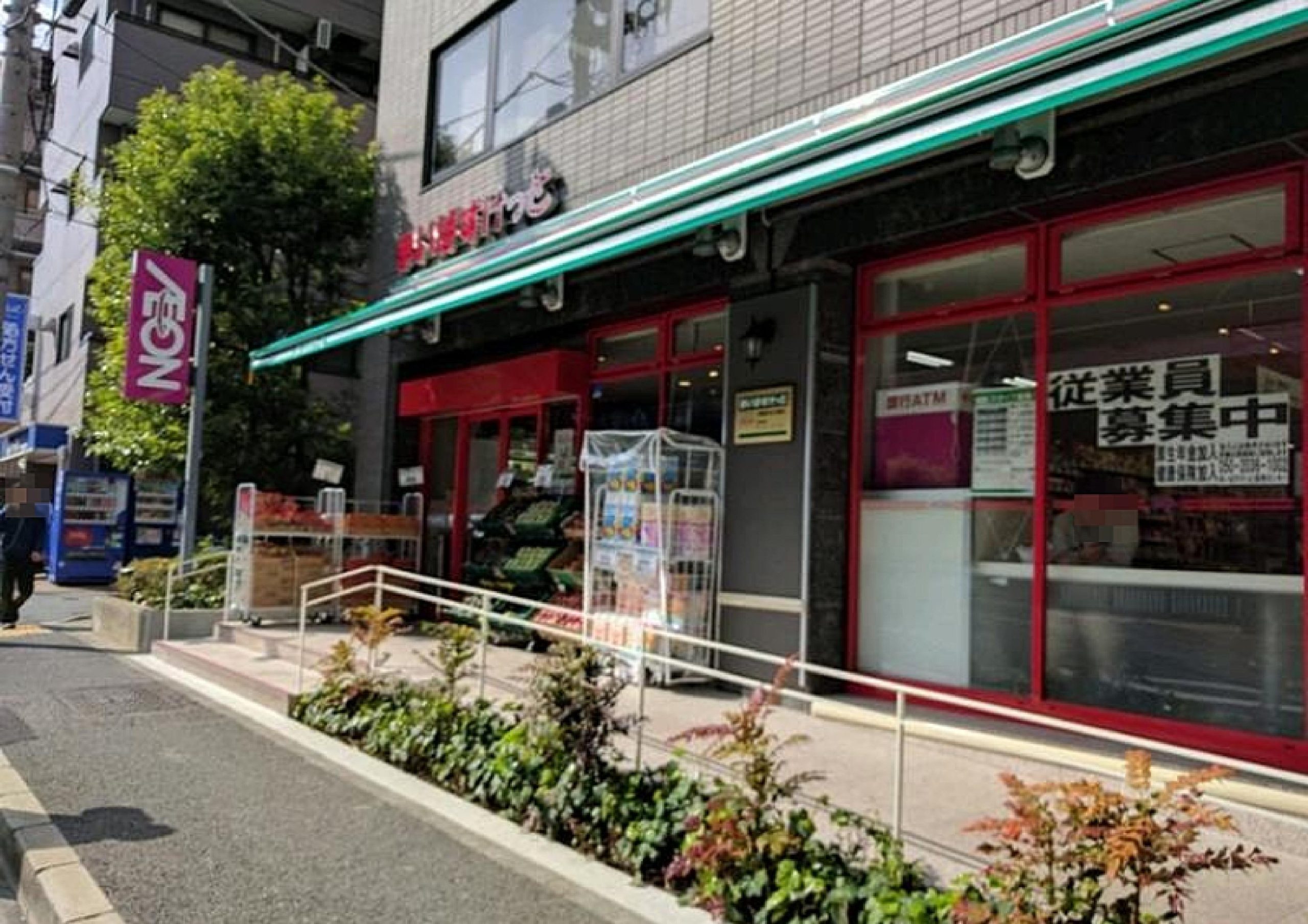 グランポート スーパー：まいばすけっと 南麻布古川橋店　675m